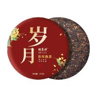 福茗源 2017年勐海古树春茶普洱熟茶