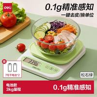 得力 厨房秤高精度家用0.1g/3kg 配2节7号电池松石绿TE940