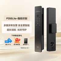 海尔 全新上市智能门锁全自动密码锁防盗门家用入户门电子指纹锁P350Lite