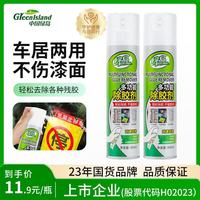 绿岛 除胶剂400ml清洁家具用