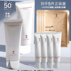 羽西 白玉防晒 30ml*2 高倍防晒 隔离清爽（赠防晒60ml+B5面膜5片）