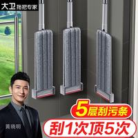 大卫 平板拖把套装 2026款 4块布+清洗桶