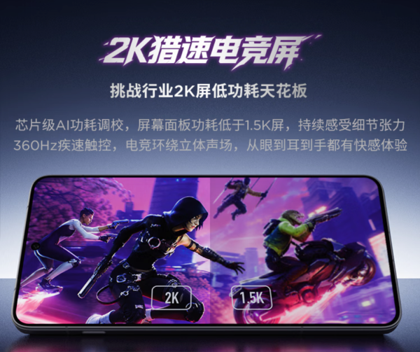 必看促销：预算两千多，想要第五代骁龙8和2K屏？拯救者手机Y70新一代大概是最接近答案的那台