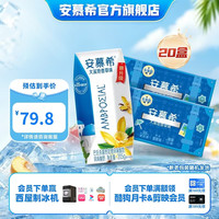 安慕希 伊利希腊风味经典酸奶整箱常温牛奶乳品  香草205gx10盒x2箱5-6月产