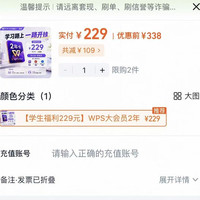 金山软件 大会员2年官方正版AI办公助手ai提效工具office