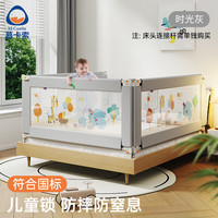 慕卡索 宝宝床护栏 时光灰 2.0米/单面装