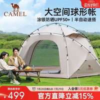骆驼 天穹球帐户外折叠便携式露营球形帐篷野营过夜专业帐 173BANA106
