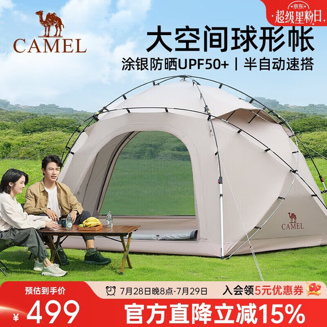骆驼 天穹球帐户外折叠便携式露营球形帐篷野营过夜专业帐 173BANA106