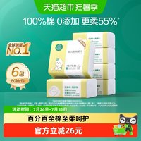 移动端、88VIP：全棉时代 婴儿纯棉柔巾 经典版