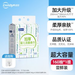 超亚医药 超亚婴儿棉柔巾悬挂壁挂式绵柔巾新生宝宝洁面一次性加厚洗脸巾