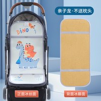 婴儿车凉席宝宝手推车竹席垫子通用儿童冰丝坐垫双面可用夏季藤席