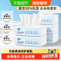 88VIP：怡飘 宝宝乳霜纸婴儿云柔巾100抽*5包保湿抽纸