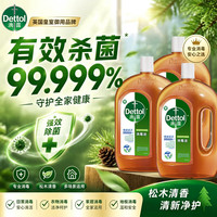 滴露 灭活流感冠状病毒消毒水除菌洗衣家居除螨杀菌甲流感细菌消毒液