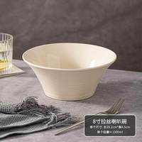 奢骆仕 A882 欧式碗 奶油拉丝大汤碗 8英寸 20cm 防烫设计