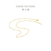 周大福 EOF1627 满天星光珠黄金项链 40cm 约3.05g