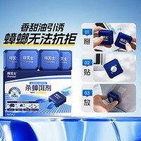 移动端、88VIP：Premise 拜耳 拜灭士杀蟑胶饵