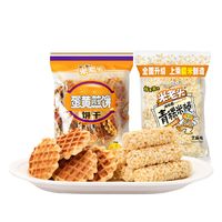 米老头 蛋黄煎饼+青稞米棒米棒 150g*2袋 （plus会员免运费）