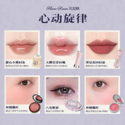 花知晓 心动旋律礼盒 彩妆套装