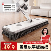 美尔雅 雪尼尔 平板拖把 42cm 2块布