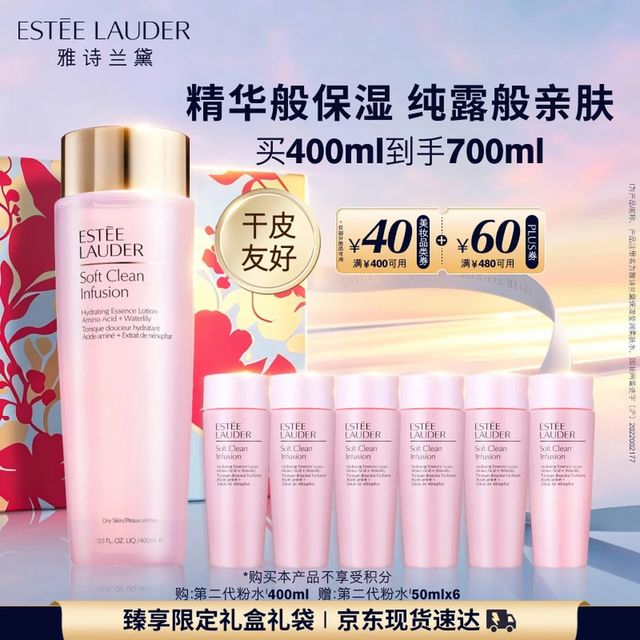 雅诗兰黛 爽肤水400ml+50ml*6