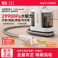 鲸森 布艺沙发清洗机家用喷抽吸一体地毯清洗神器床垫窗帘除螨专用清洁机