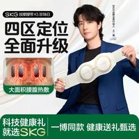 SKG 腰部按摩按摩腰带揉捏拍打无线热敷暖腰腹K5