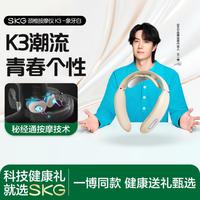 SKG 恒温颈椎按摩器颈椎按摩仪颈部按摩仪肩颈K3