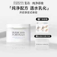 斐诗 PF斐诗薰衣草精油丝绸女生卸妆膏正品官方旗舰店啫喱植萃清洁乳化