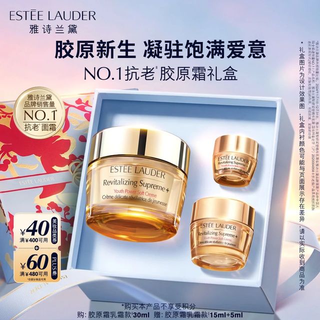 雅诗兰黛 智妍胶原霜乳霜款面霜30ml+15ml+5ml