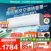 海信 空调深睡宝X3Plus新风大1匹一级能效变频家用挂机