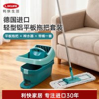 利快 德国进口平板拖把42cm1布拖把桶拖地神器带桶一套家用一拖净