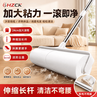 HZCK 滚筒粘毛器24cm300撕长杆可伸缩宠物粘毛神器粘头发带替换纸 13卷780撕