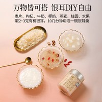 小钟工坊 双有机本草银耳冻干木耳 菌菇干货