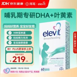 爱乐维 哺乳期黄金素 60片