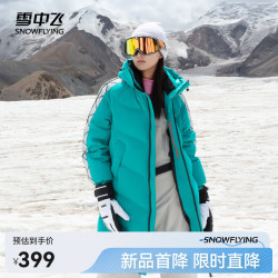 雪中飞 女士长款连帽立领防风羽绒服 青枝绿 L