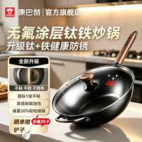 康巴赫 KOBACH）炒锅无涂层铁锅家用精铁炒菜锅健康不粘电磁炉燃气灶专用已开锅  32cm 1级不粘