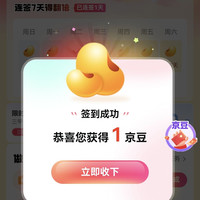 京东服务 京东互医 每日签到领京豆