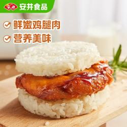 安井 照烧鸡排米汉堡 150g*10个  鸡肉米饭团 家庭装微波炉速冻早餐