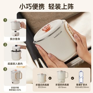 乐扣乐扣 便携式折叠电水壶
