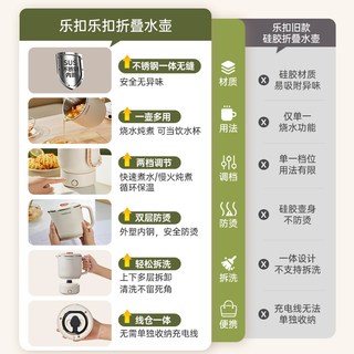 乐扣乐扣 便携式折叠电水壶