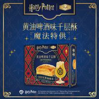 百亿补贴：Tafe 哈利波特联名Tafe黄油啤酒扁桃仁千层酥魔法酥脆解馋追剧好吃零食