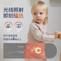 DOMIAMIA 婴儿宝宝长袖家居服恒温无骨贴身套装