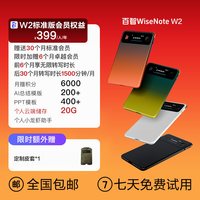 百融百智 百智WiseNote2.0 Ai录音卡录音笔智能会议翻译神器