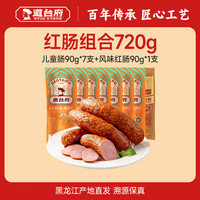 道台府 正宗哈尔滨儿童红肠东北特产开袋即食火腿肠熟食烟熏香肠