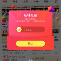 关20京豆，伊利奶粉旗舰店