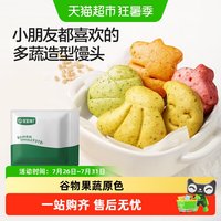 88VIP：馋宝 宝宝馋了/馋宝厨房多蔬馒头8月以上无添加白砂糖面点儿童零食