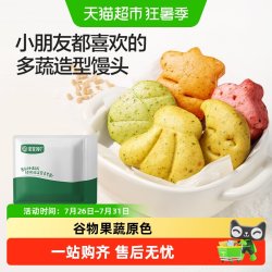 馋宝 宝宝馋了/馋宝厨房多蔬馒头8月以上无添加白砂糖面点儿童零食