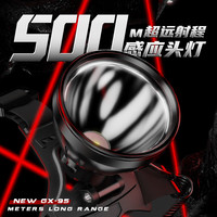 神火 GX 头灯 强光超亮长续航充电户外夜钓感应防水工作矿头戴式照明灯钓鱼
