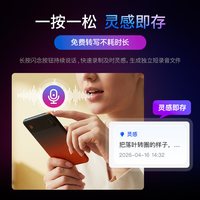 百融百智 百智 WiseNote2.0 AI录音翻 录音笔