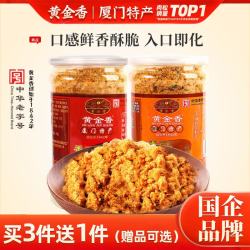 黄金香 香酥海苔肉酥松 2罐装 猪肉类休闲零食